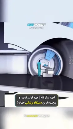پیشرفته ترین و گران ترین تجهیزات پزشکی پزتو درمانی سرطان 