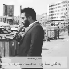 حقیقی که مزه زهر میده 🥀