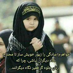 سادگی و صورت بدون آرایش ، این زیباست نه ...