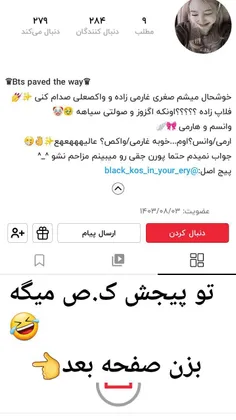 تروخدا یکم شجاعت داشته باشین🤣