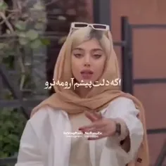 اگه دلت پیشت ارومه نرو