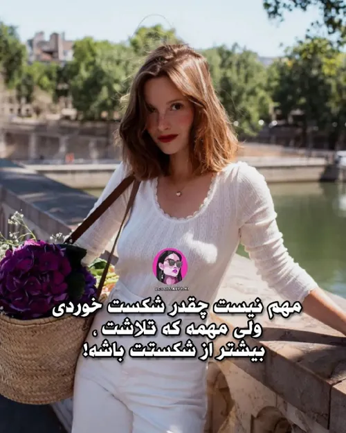 انگیزشی برای خانم ها 👸🏻👸🏻