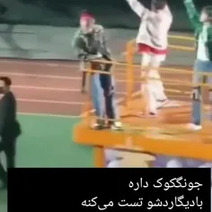 چرا اذیت میکنی خب بچه 😂😂😂😂😂😂