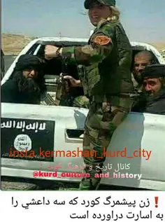 درود بر شیرزنان سرزمینمان کوردستان , دستگیری چند داعشی تر
