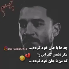 چه ها بادجان خود کردم،،،،،،