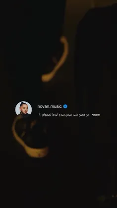 اهنگش>>>