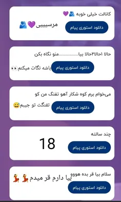 مرسییییی از همتون 💜🫂