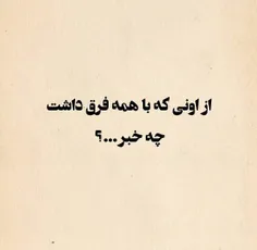 ۱۷ سالم بود عاشقش بودم