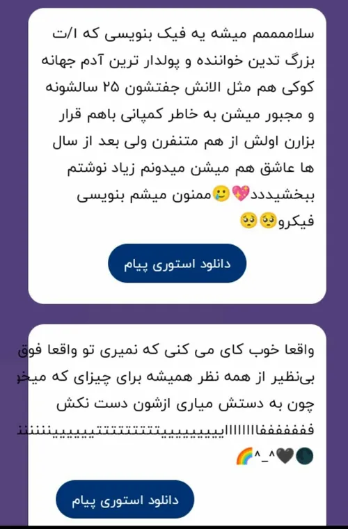 جوابی به ناشناس 🌙