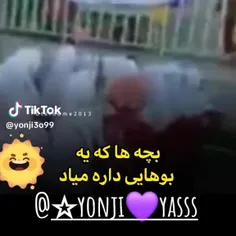 بو چس میاد 🤣🤣🤣