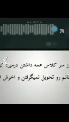 بعله بعله نگو آرمی بگو هارمی 😈