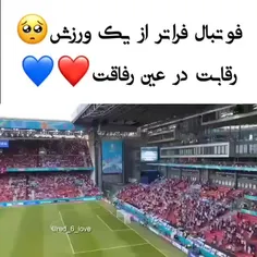 رقابت در عین رفاقت.......👌❤🥺