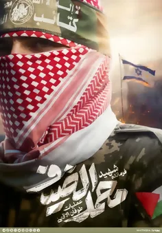 {مرد بزرگ مقاومت}