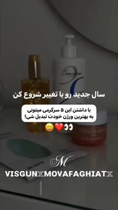 سال جدید رو با تغییر شروع کن.. 😍💕✨