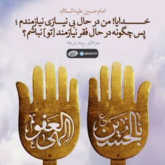 #السلام_علیک_یا_اباعبدالله