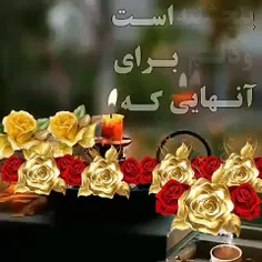 میگویند خیرات برای رفتگان🌾