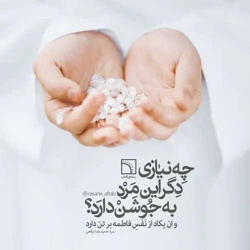 سالروز ازدواج امیرالمؤمنین علیه السلام وحضرت زهرا سلام الله علیها مبااااارک 💕