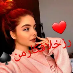 ❤رزخلافکارمن♠️