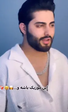 بخون غزل خداحافظی رو👋💔