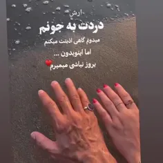 بدونه تو نمیتونم😥🥺