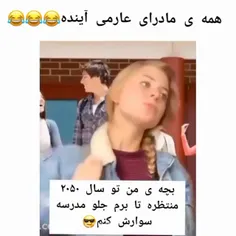 همه مادرای آرمی در آینده😂😂😂😂