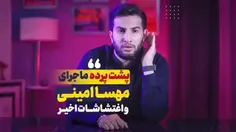 🔴🎥حتما ببینید