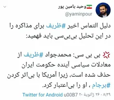 ⭕ ️ ‏دلیل التماس اخیر ‎ #ظریف برای مذاکره را در این تحلیل