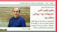 کمال تبریزی: روحانی مخالف مارمولک بود