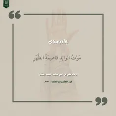 حدیث امام علی