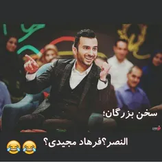 😂  😂 فرناز؟