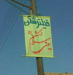 سلام گناهکاران :/