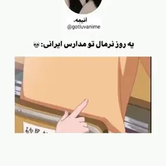 یه روز نرمال ت مدارس ایرانی 😂😂