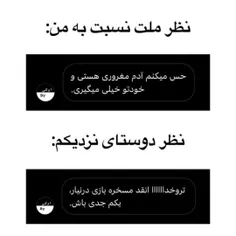 من دقیقن همینم😎😂