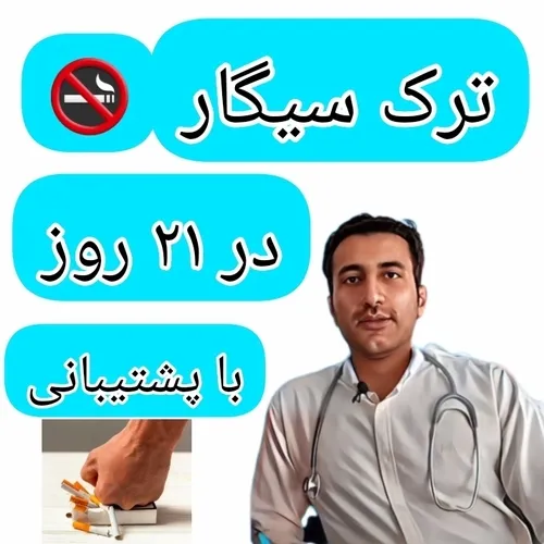 سالانه ۸ ملیون مرگ☝ در دنیا به خاطر دخانیات🚭 اتفاق می افت