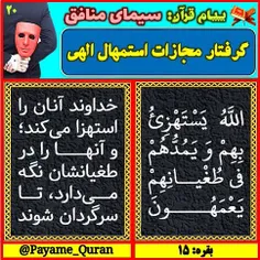 #قران #قرآن #قرآن_کریم #قران_کریم #القرآن #القران_الکریم 