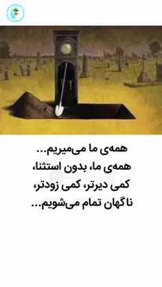 گذر عمر_زندگی