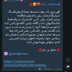 #عشقولانه_باخدا❤ ️😍 🌹 