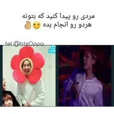 والا هوپی دیگه نوبرشه😹 😹 😹 😹 😑