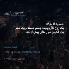 ذهن شلوغ!