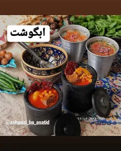 #ابگوشت