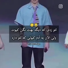 تو همه جوره کیوتی جونگکوکااا