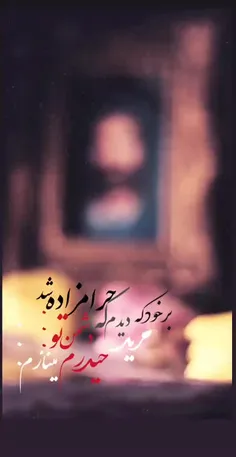 قال مولانا امیرالمومنین علی علیه‌السلام: