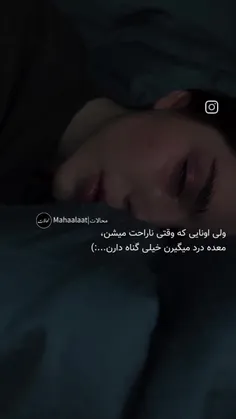 من چقدل گناه دالم...:)