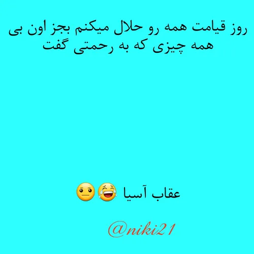 بی همه چیز😑 😑 😑