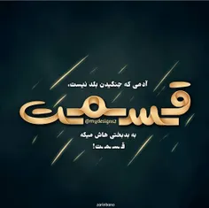 آدمی که جنگیدن بلد نیست، 