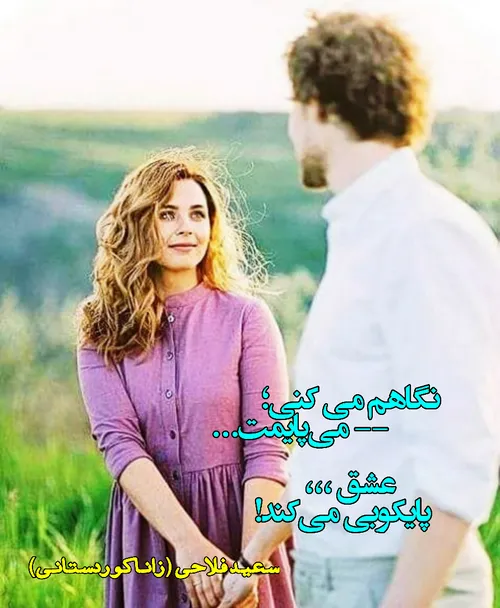 سعید فلاحی زانا کوردستانی لیلا طیبی لیلا رها شعر شاعر هاش