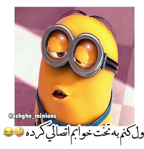 وال کنم به تخت خواب اتصالی کرده😂