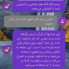 ایات اللهی اموزنده......