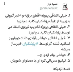 خدا شر و مکر این شیاطین انسی رو بخودشون برگردونه..