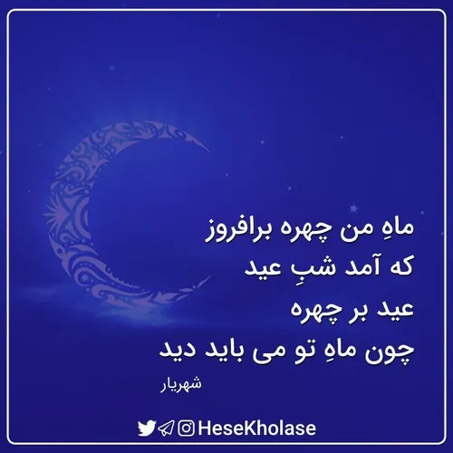 عیدتون مبارک...دعاهاتون مستجاب🙏